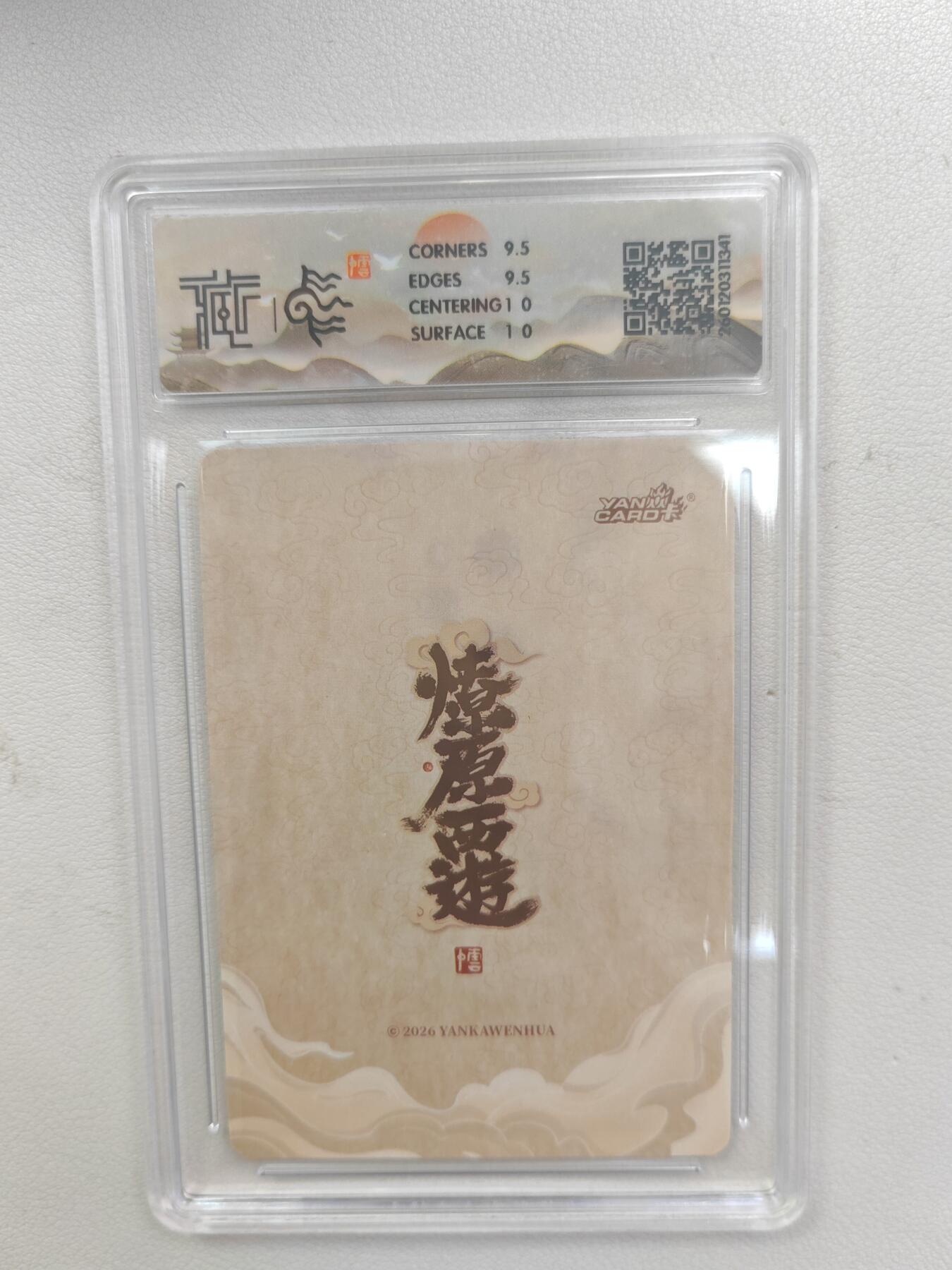 大麦马年第三场 2026 焱卡文化 燎原西游 李云中 观自在菩萨 浮雕折光 10G