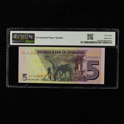 【亘邦集藏】第229期拍卖 2019年 津巴布韦5元 补号 PMG 68EPQ AZ0518571