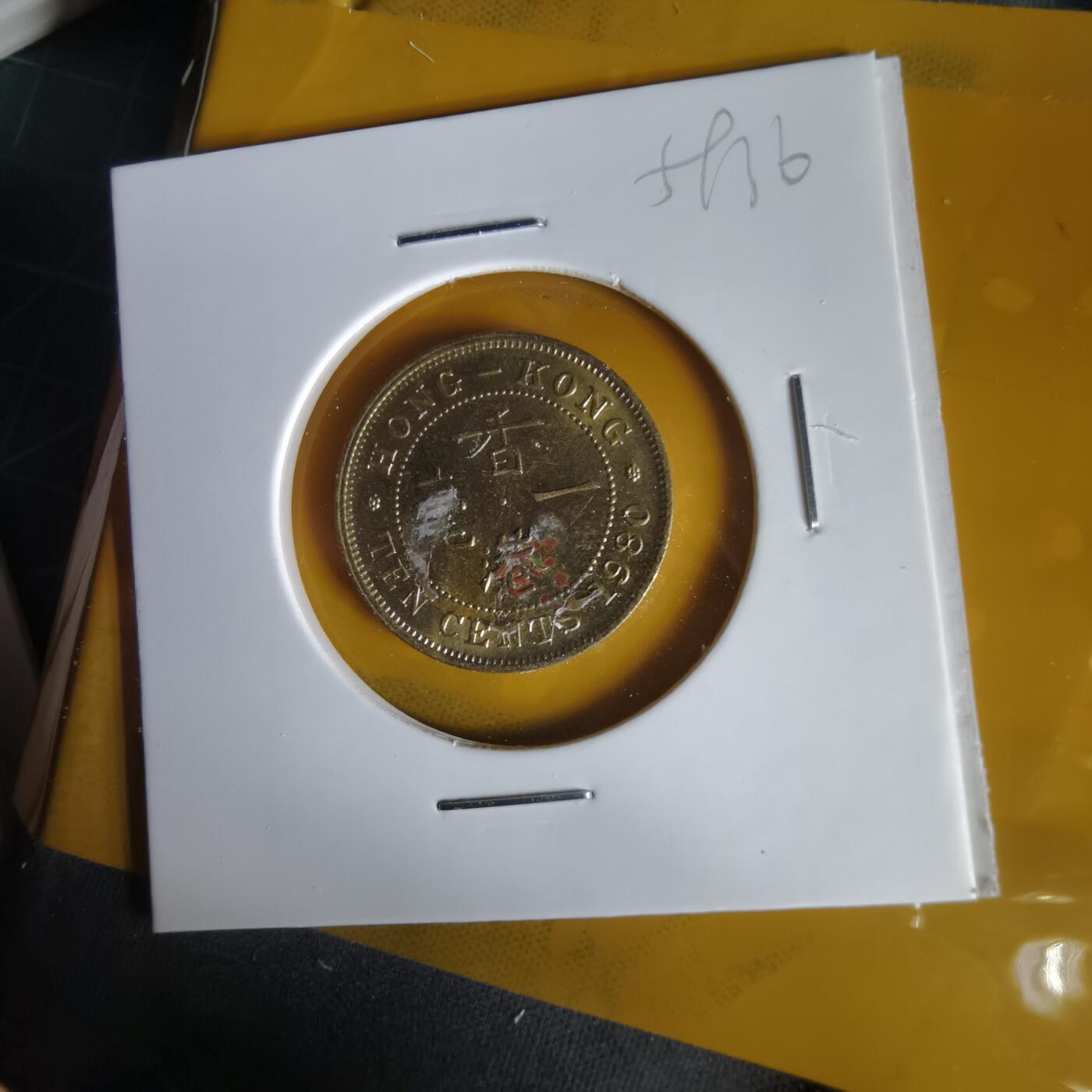 沼泽如烟--第1059场 香港1980年一毫特年