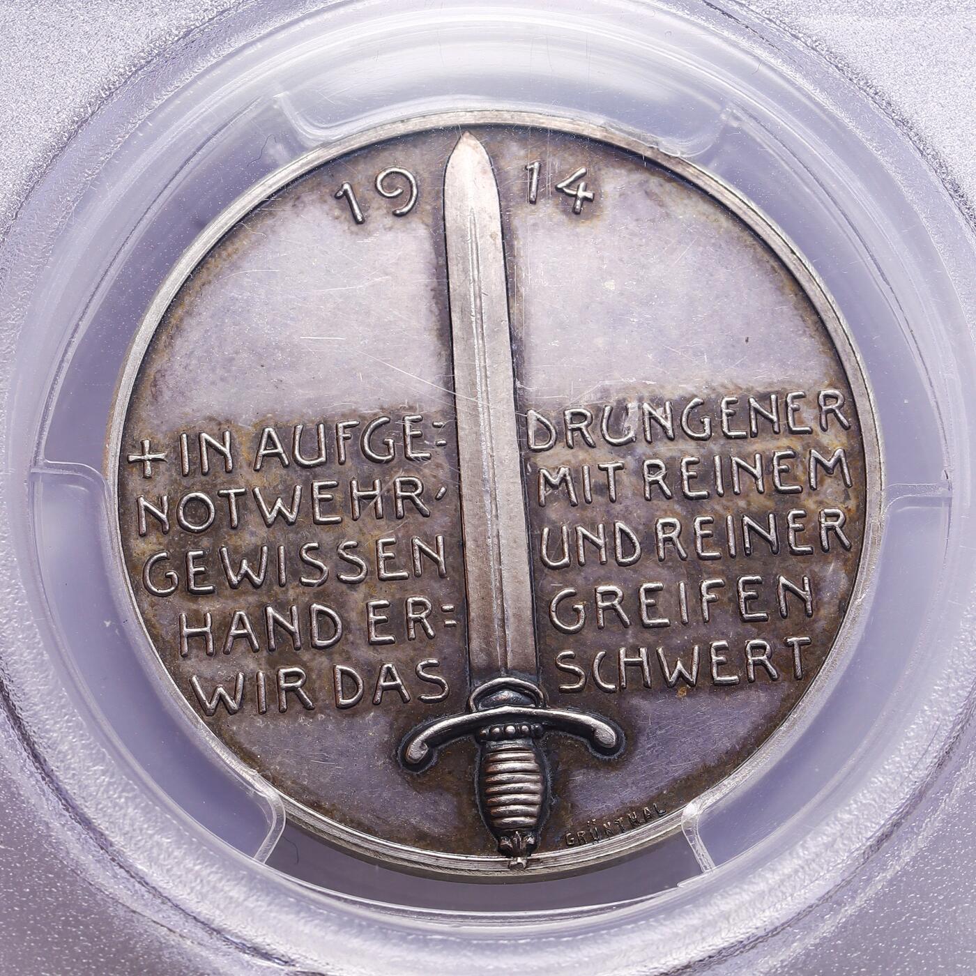 观钱 近现代机制币拍卖No.009（全场顺丰包邮，不区分偏远地区）  1914 年德意志第二帝国 威廉二世 “一战宣战演讲：我只认识德国人” 银质纪念章（Zetzmann-2004） PCGS SP63