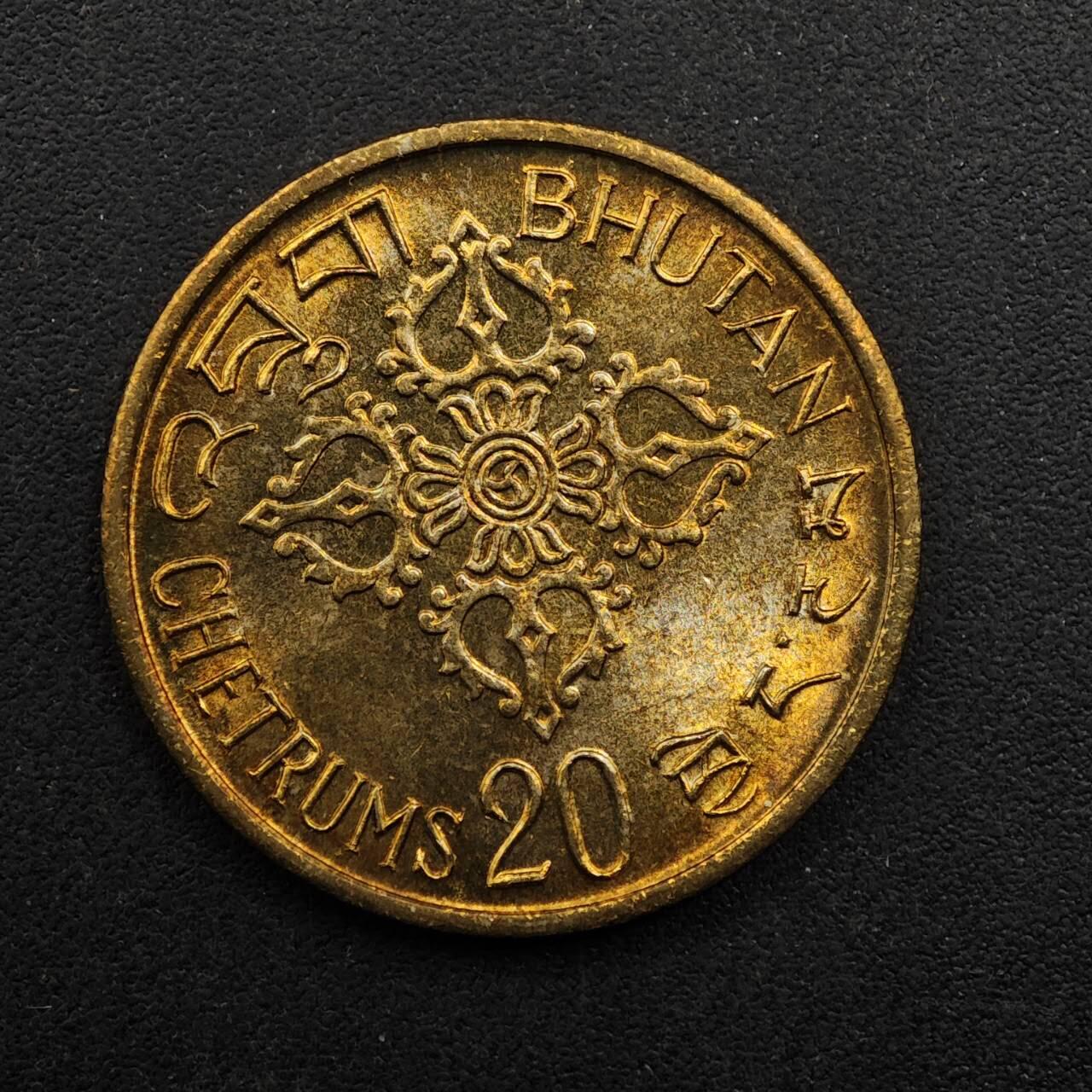 【淘币小摊】实时拍第八百九十二拍   散币场    每周一统一发货 不丹1974年年20分fao纪念铜币