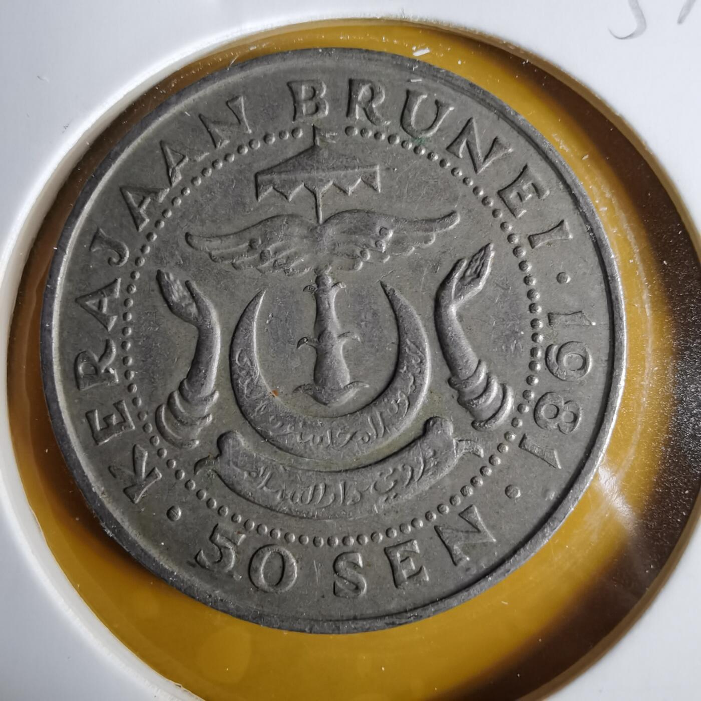 沼泽如烟--第1057场 文莱1981年50分