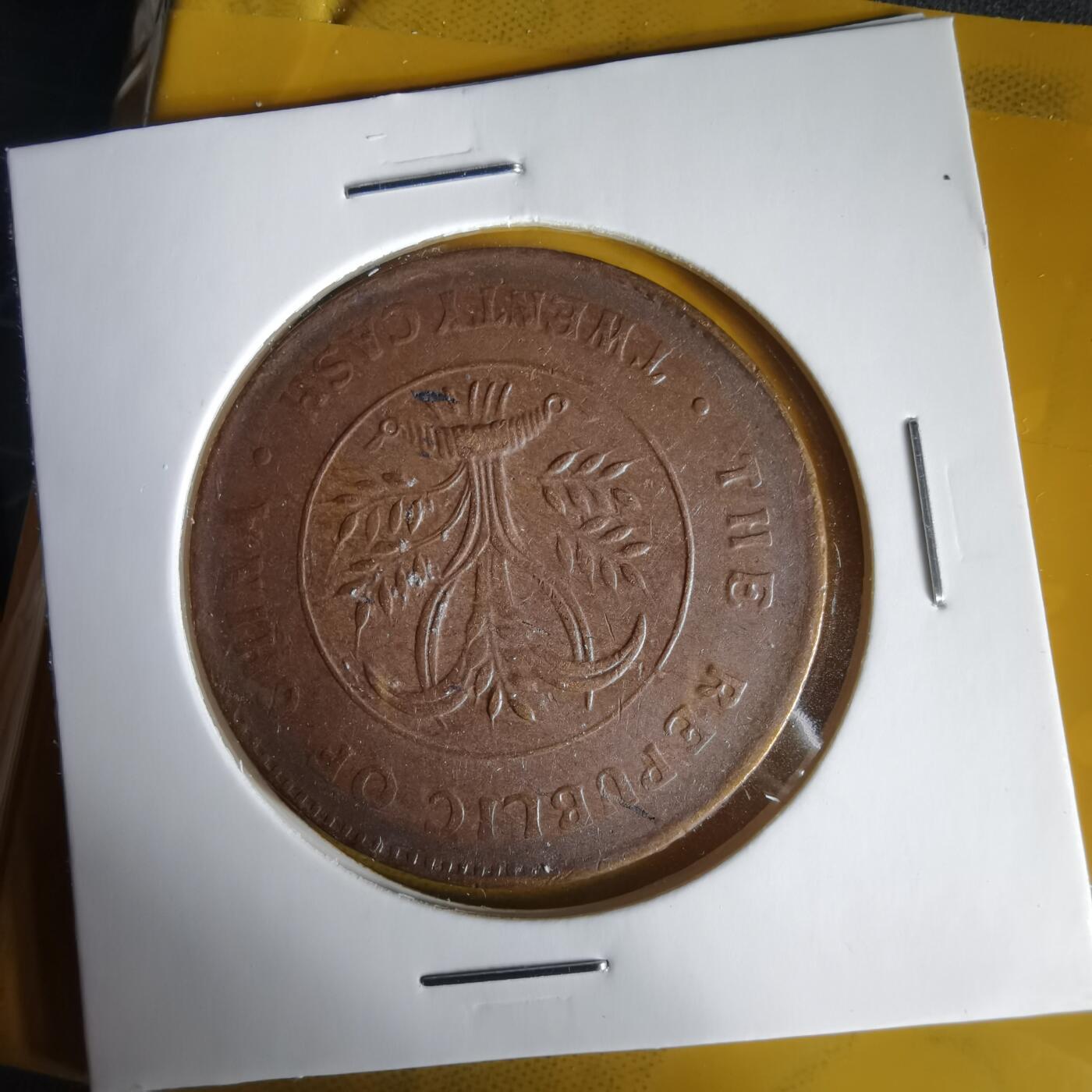 沼泽如烟--第1059场 湖南铜板复打