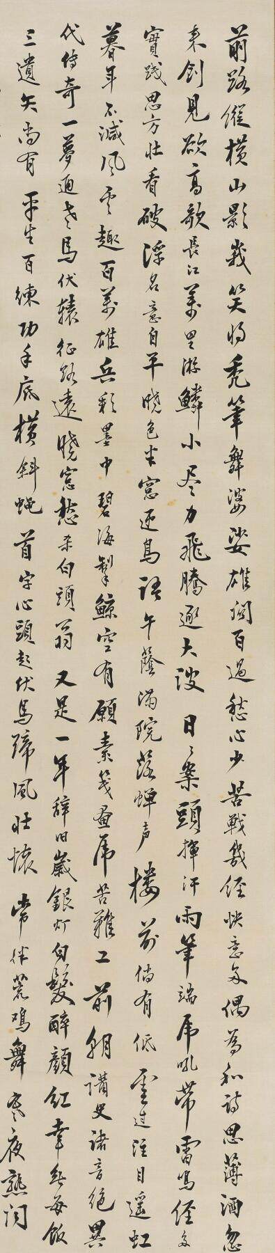 碧月说宝.近现代书画专场（九） 姚雪垠 行书“七律旧作”