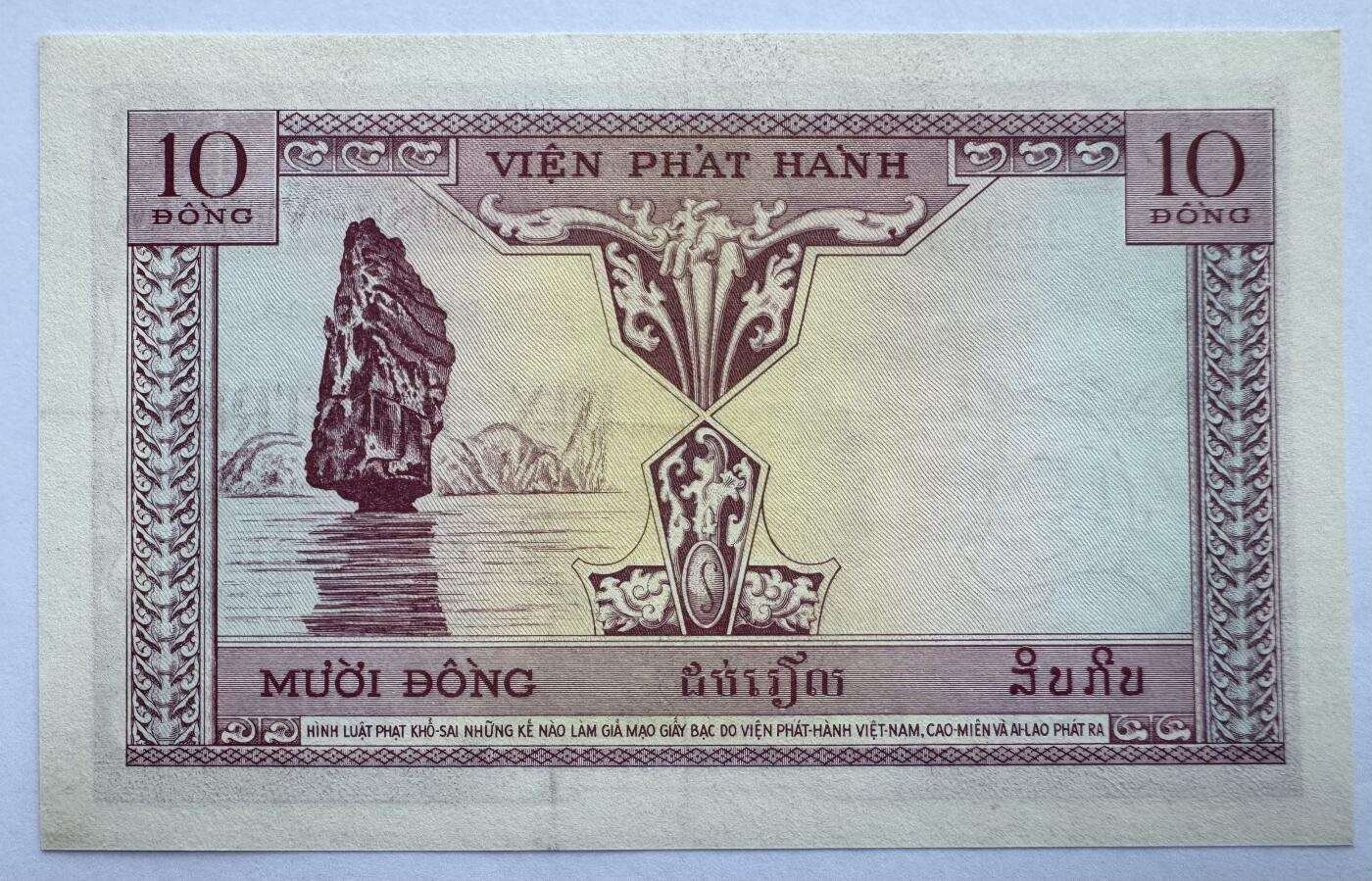 2026第7场（总第234期）：精品外钞、塑料钞、测试钞综合场  法属印度支那/柬埔寨、老挝、越南1953年版10皮亚斯特（近全新）