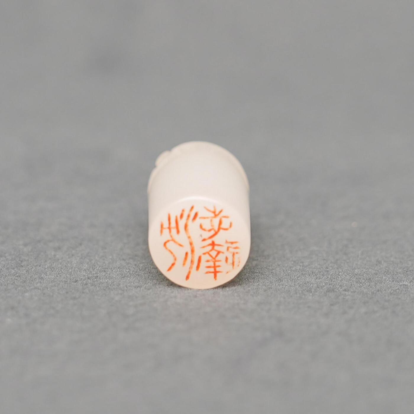  碧月说宝.韫玉流光-南京文物公司明清玉器专场（二） 玉龟钮印章