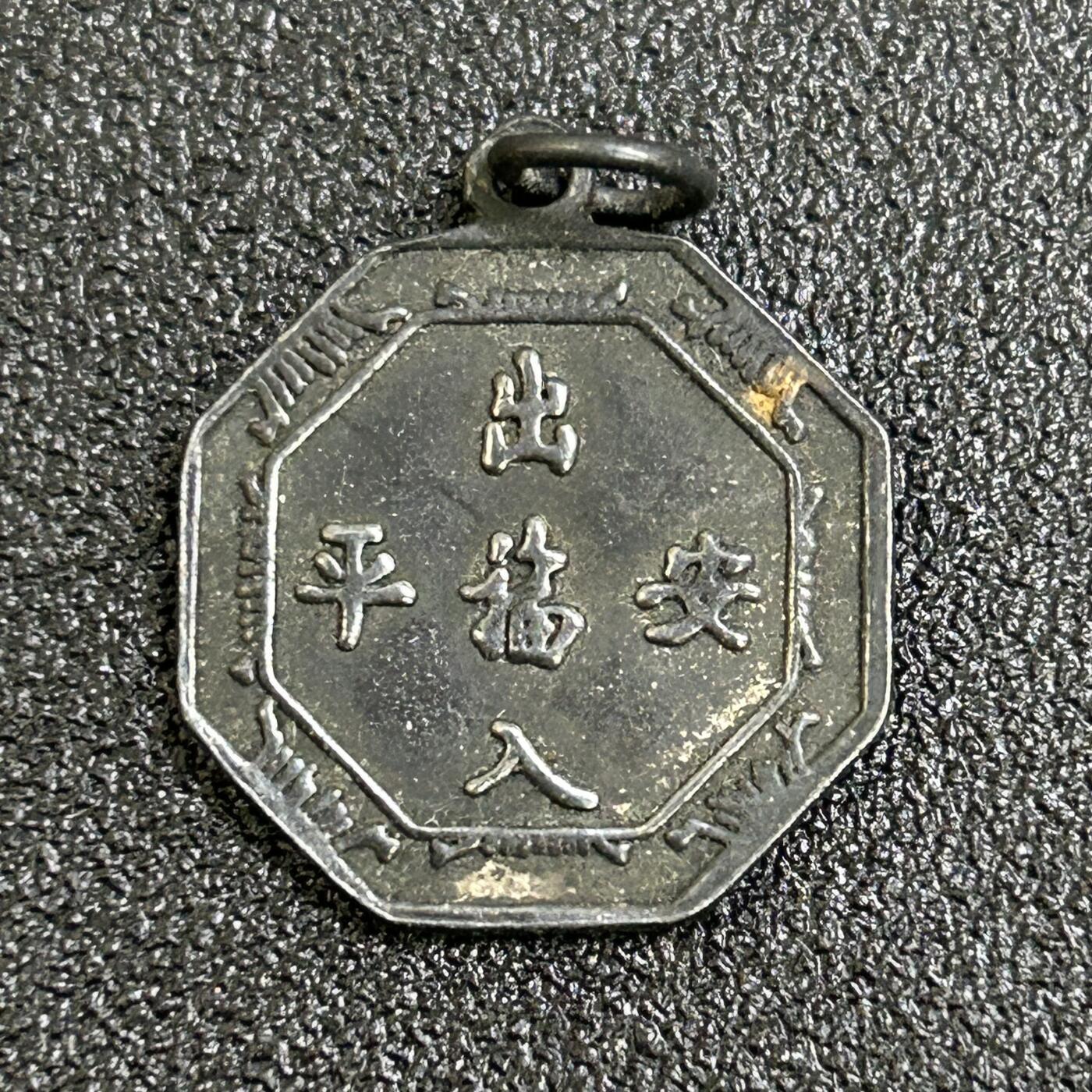 西秦中古拍卖第八十四期  海外回流 纯银纪念章 重2.7克