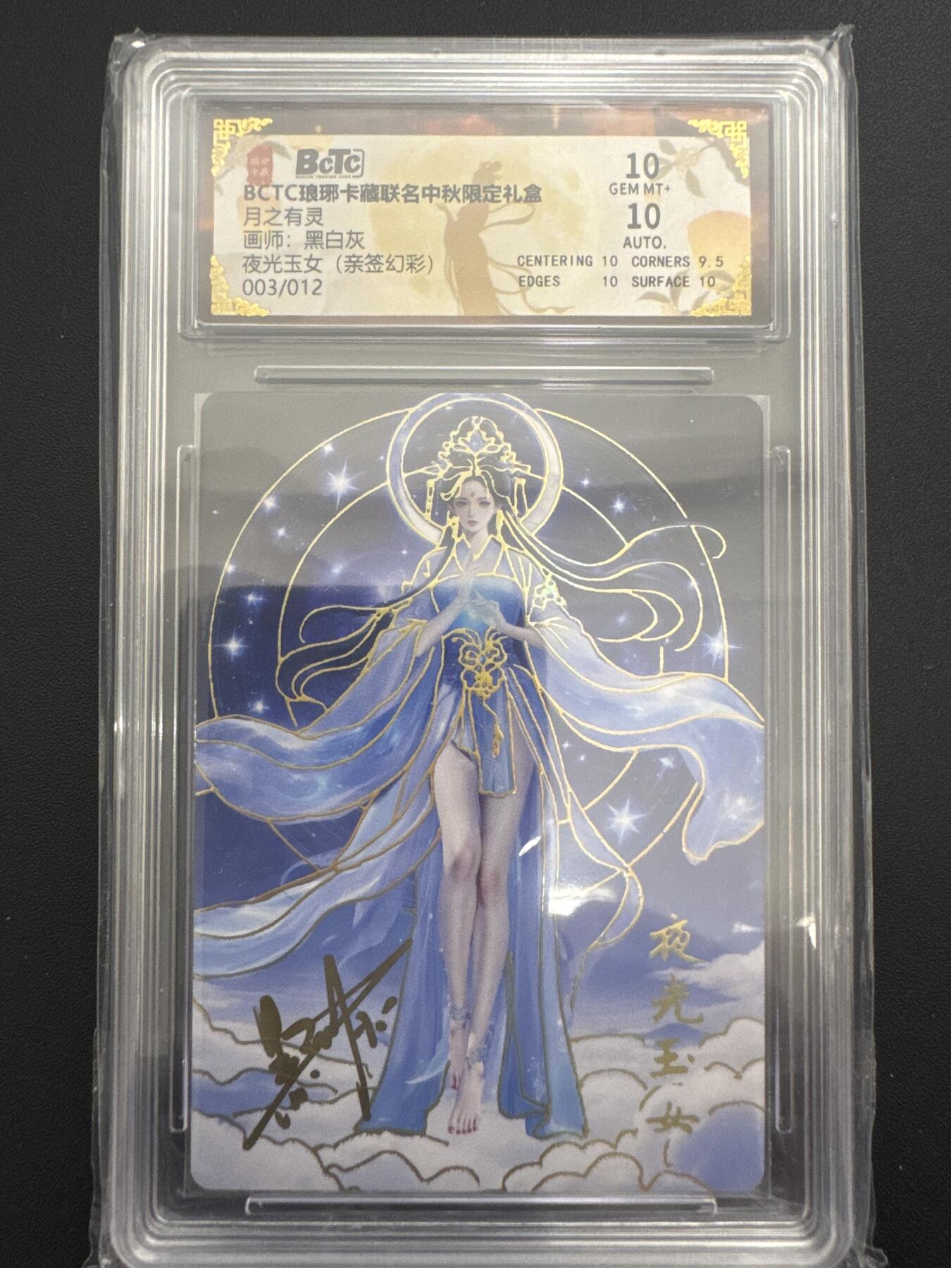 NO.30 好又多金牌大场，每周一站式配齐，方便凑单！（周6晚9点截拍，卖家送拍0抽成！） 【3/12编亲签】琅琊卡藏 月之有灵 黑白灰亲签 夜光玉女 幻彩 双10分
