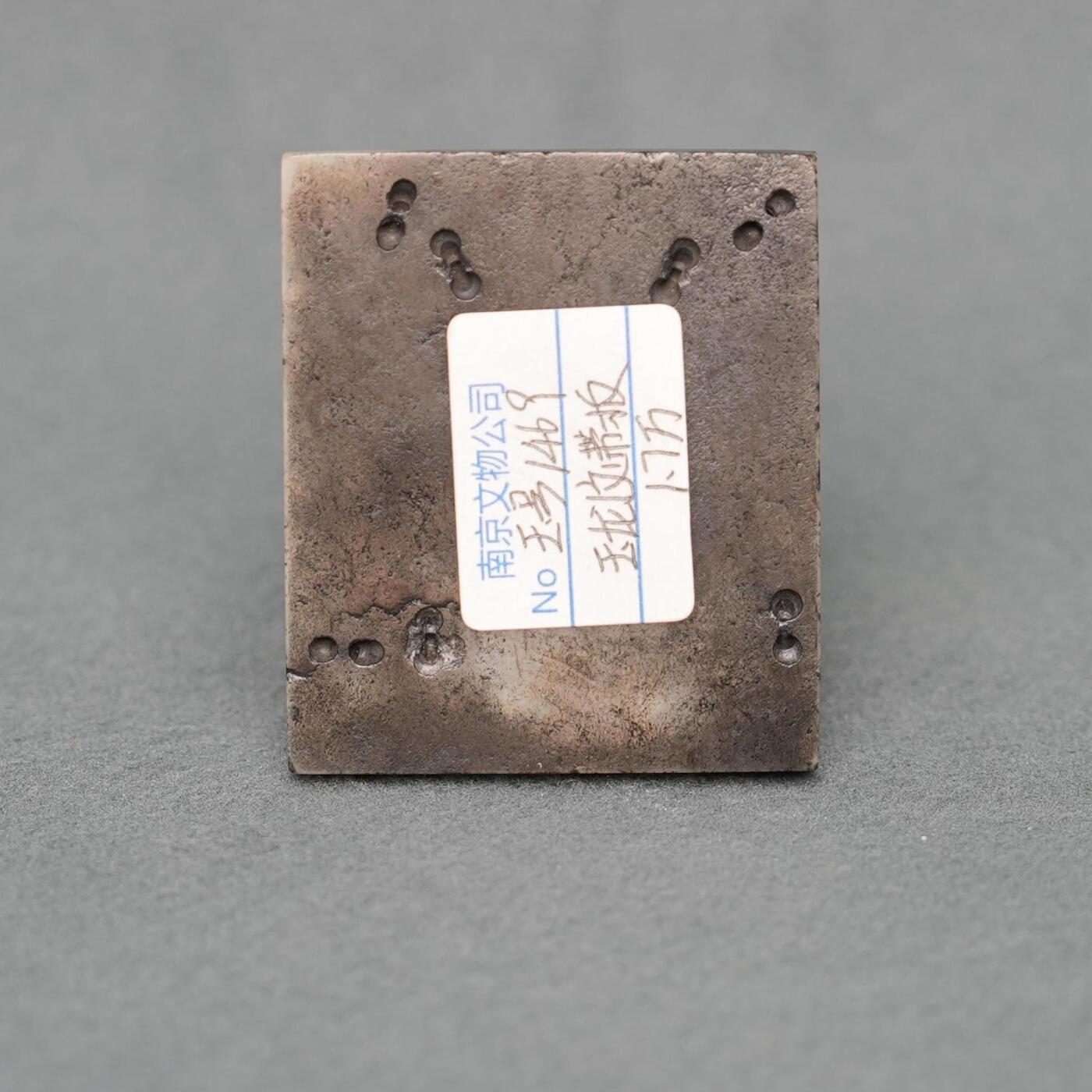 碧月说宝.韫玉流光-南京文物公司明清玉器专场（一）