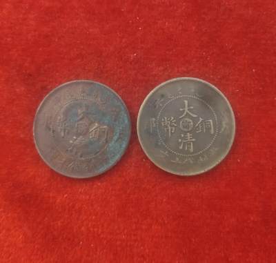 大清铜币中心宁四枚，实物拍摄，保真包老。全国包邮，按图发货 大清铜币中心宁四枚，实物拍摄，保真包老。全国包邮，按图发货