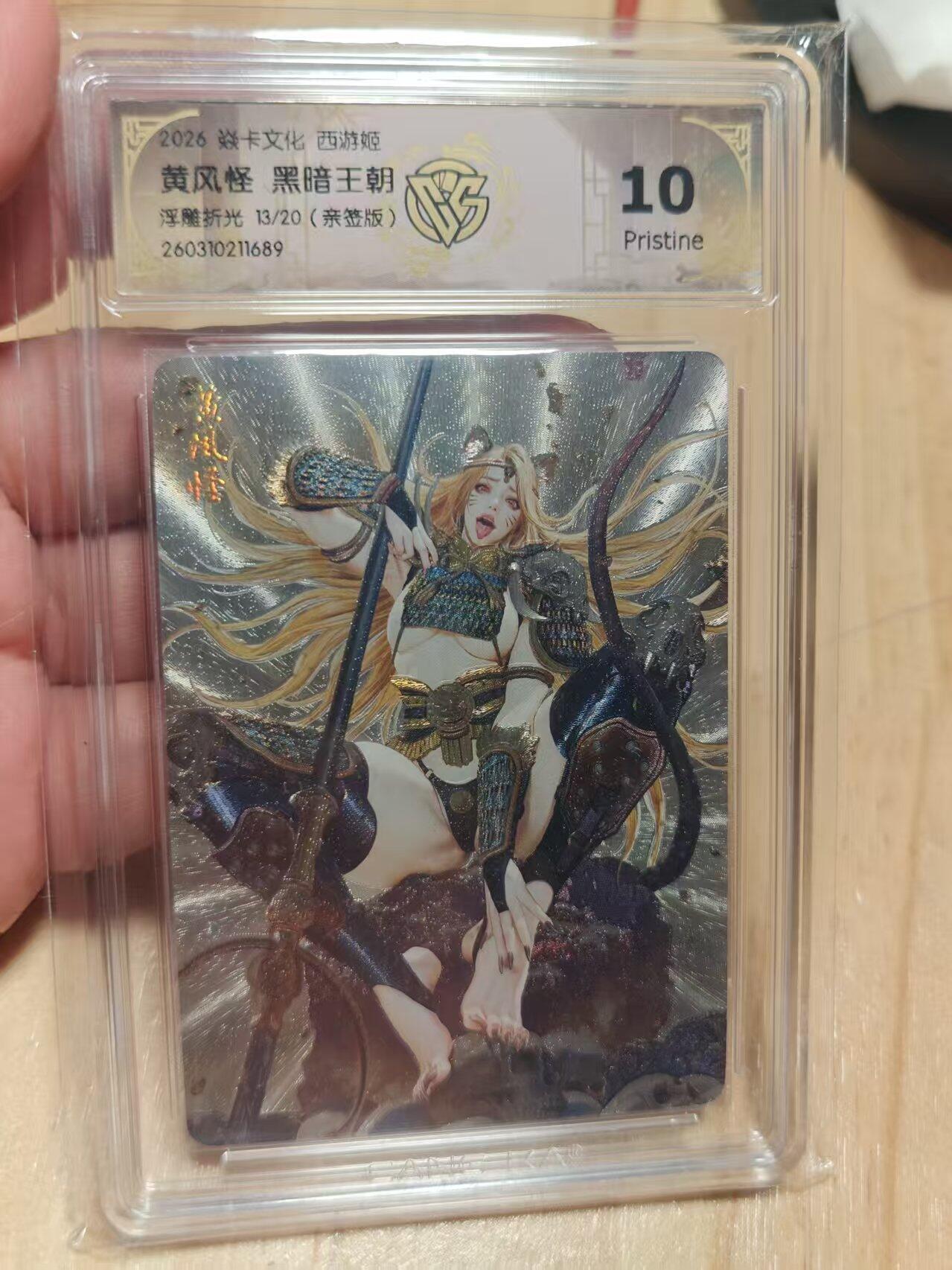 寸草不生 马年拍卖第三期 GOGOGO  