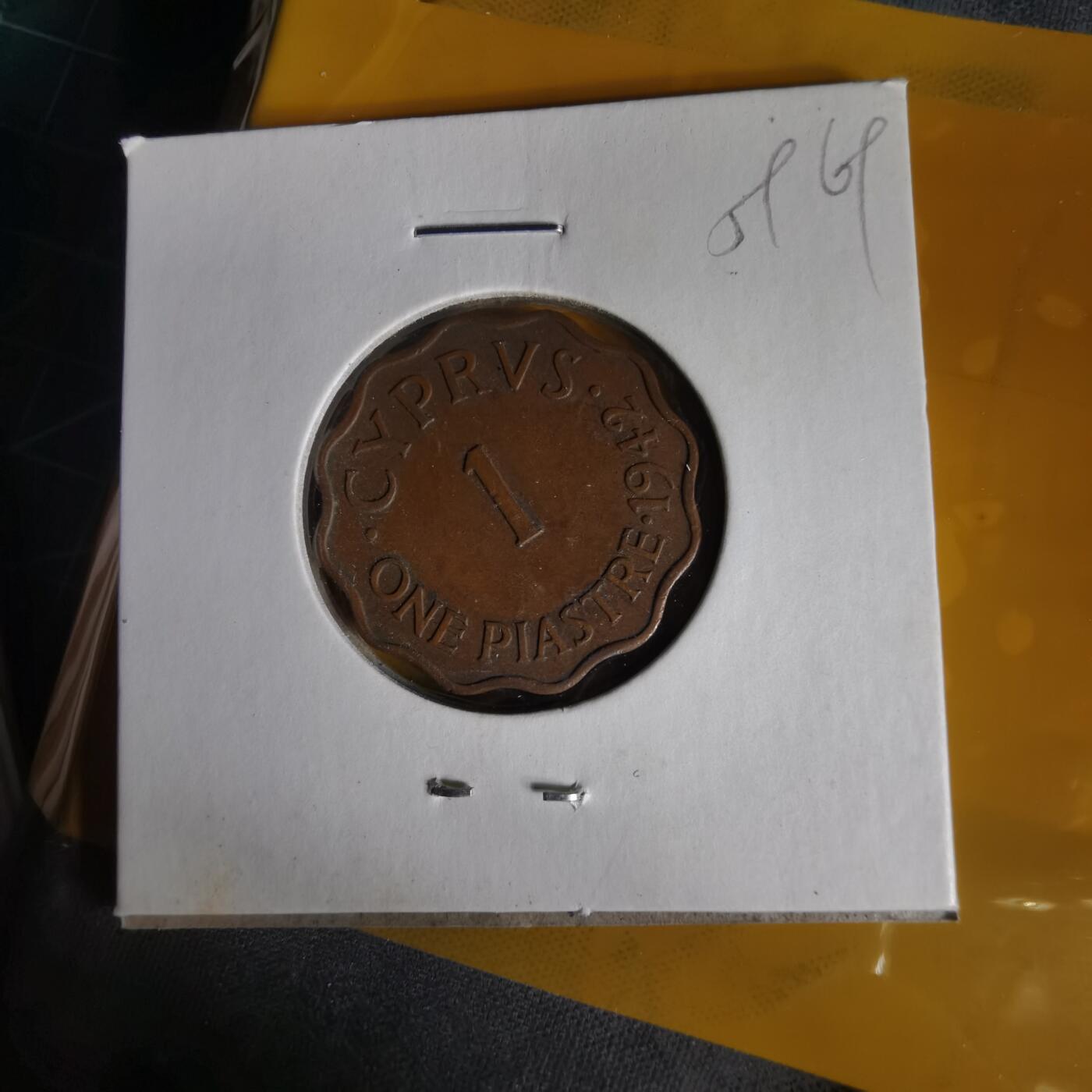 沼泽如烟--第1059场 塞浦路斯1942年1皮阿斯特