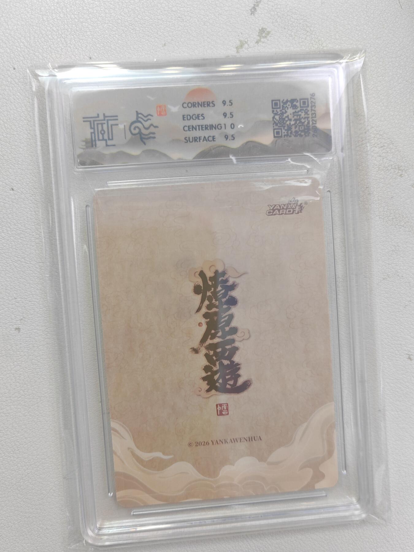 大麦马年第三场 2026 焱卡文化 燎原西游 李云中 蜘蛛精 折光 10G