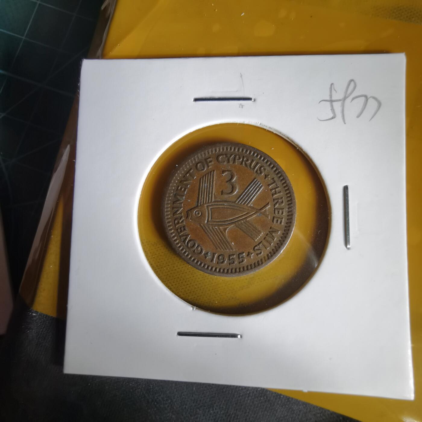 沼泽如烟--第1059场 塞浦路斯1955年3米尔