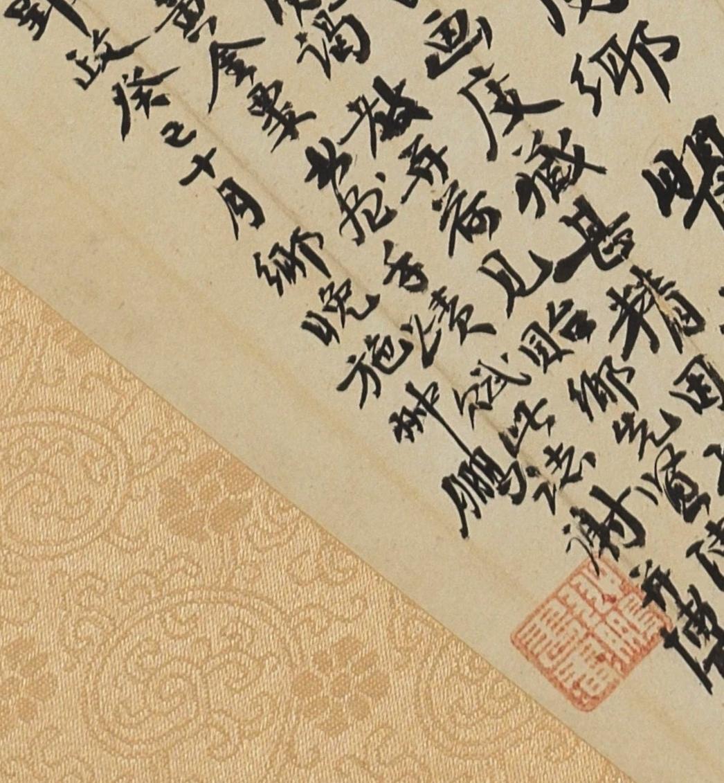 碧月说宝.近现代书画专场（九）