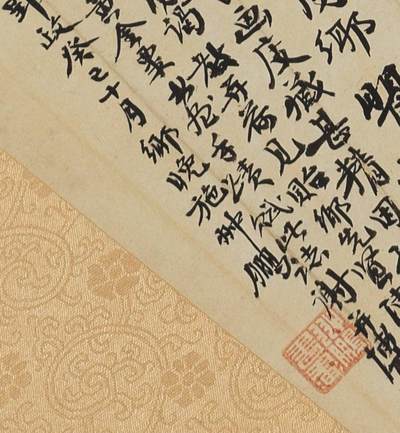 碧月说宝.近现代书画专场（九） 施翀鹏 行书“淡泊天真”