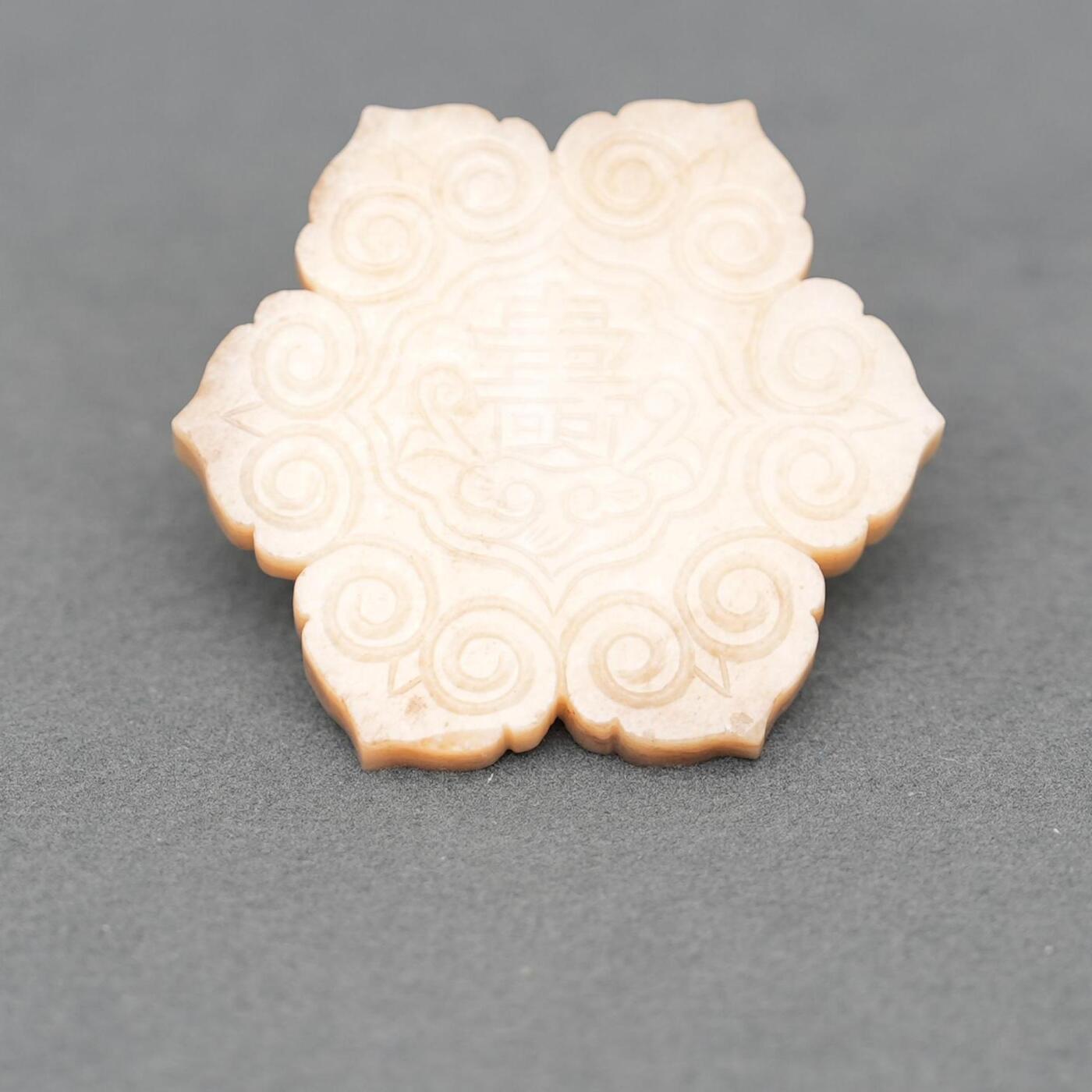  碧月说宝.韫玉流光-南京文物公司明清玉器专场（二） 旧玉寿字花形佩