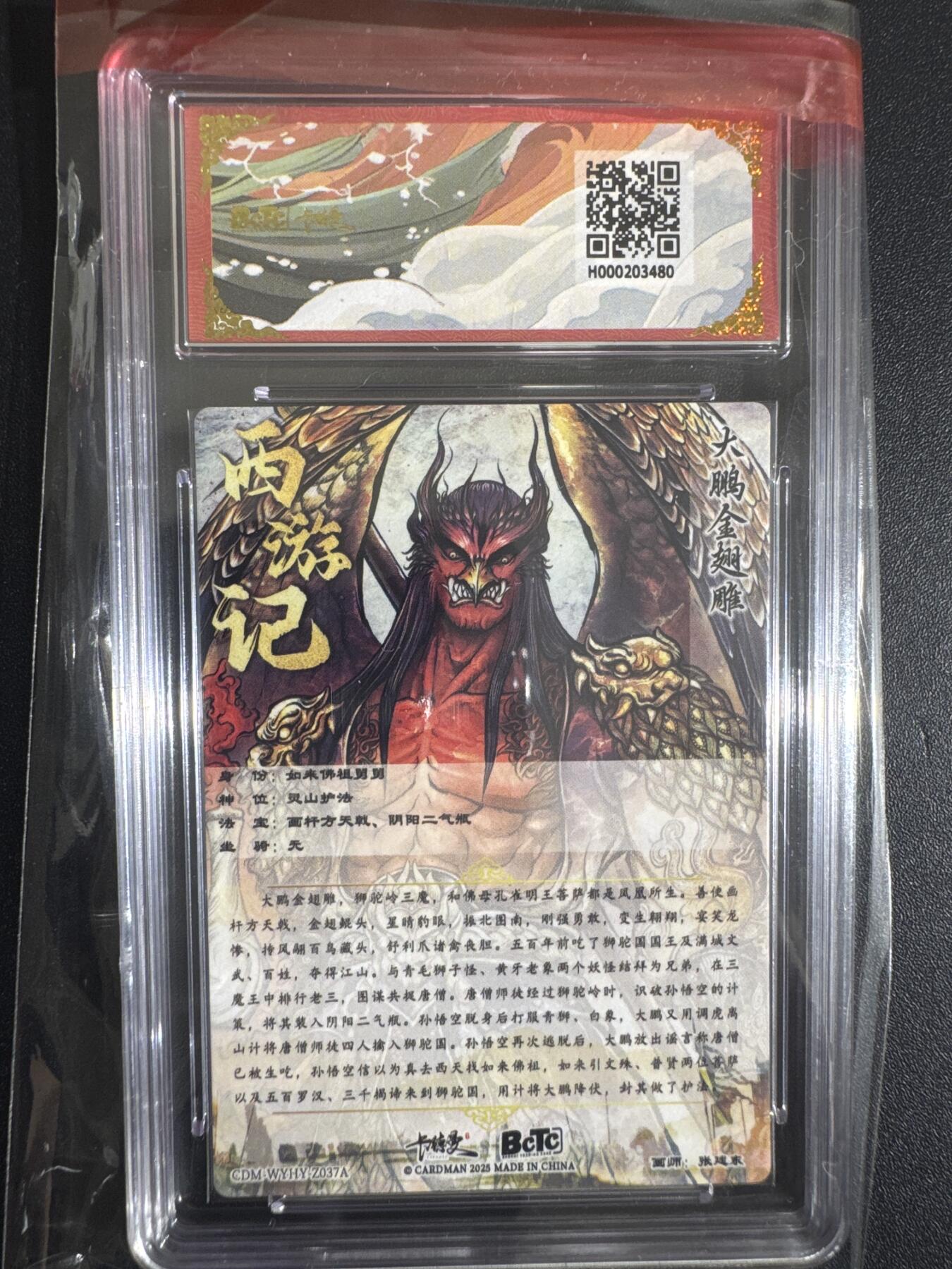 NO.30 好又多金牌大场，每周一站式配齐，方便凑单！（周6晚9点截拍，卖家送拍0抽成！） 卡德曼 西游 张建东 大鹏金翅雕 粗闪 10G+