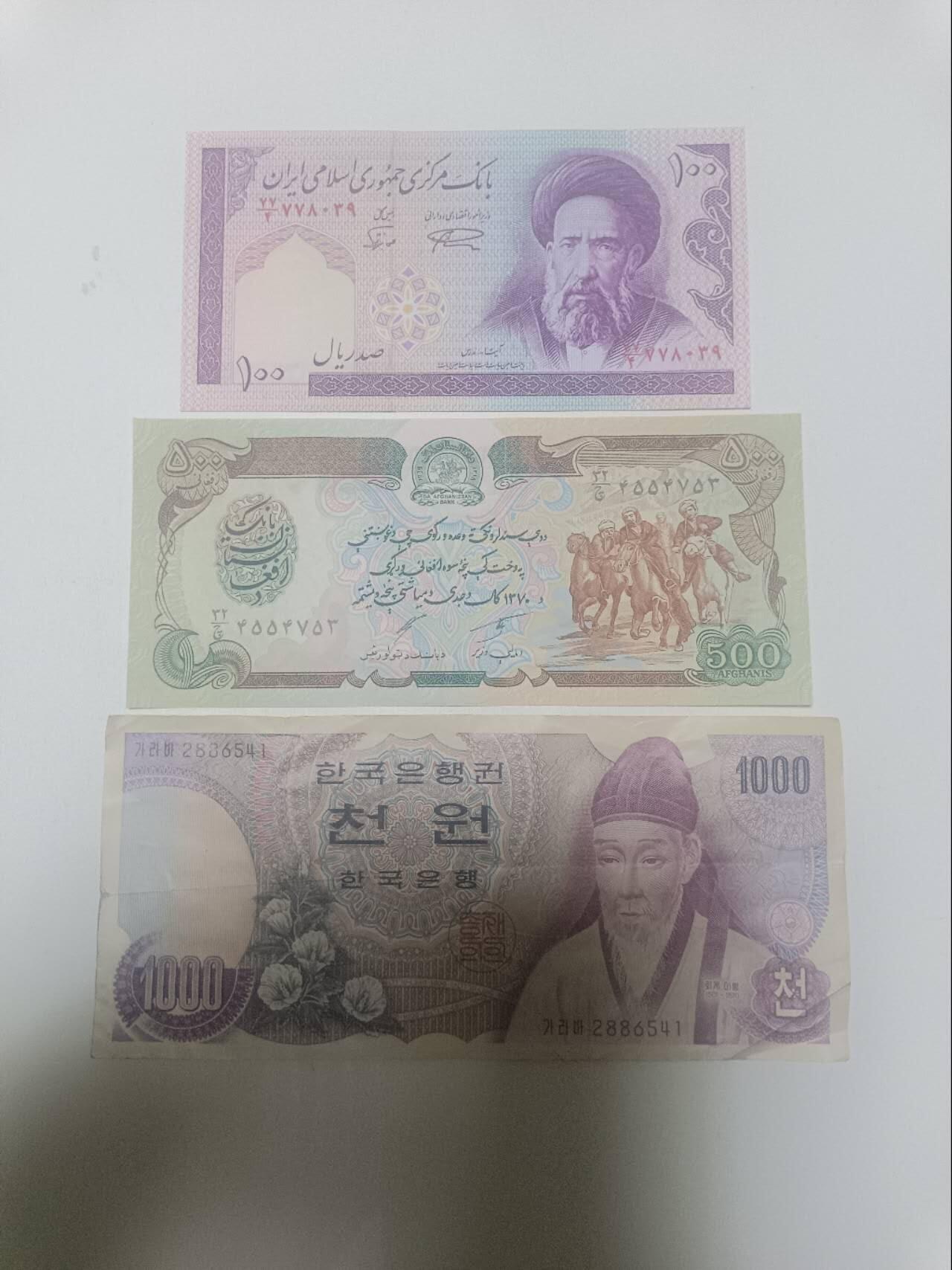 【20260418】非全新纸币和硬币第357场 亚洲国家3张纸币