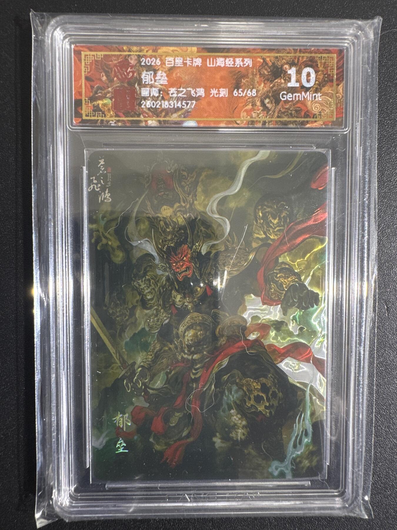 NO.30 好又多金牌大场，每周一站式配齐，方便凑单！（周6晚9点截拍，卖家送拍0抽成！） 【65/68编】百里 山海经 苍之飞鸿 郁垒 光刻 10G