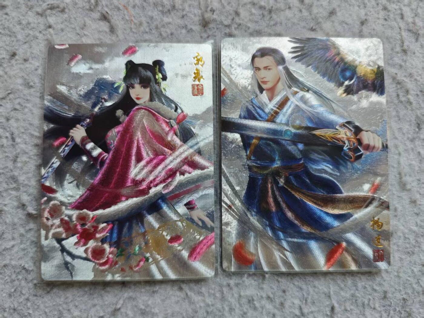 龙虎卡牌-八三场（满200元包邮，无佣金，每周六结拍，欢迎送拍） 粗闪2张 奇点 杨过&郭襄