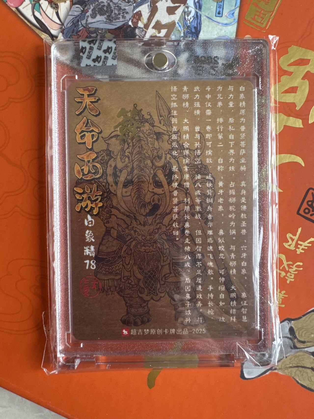 月落卡牌大清仓第9期 超吉梦  天命西游  大真   白象精   官封卡砖粗闪工艺限量亲签特卡