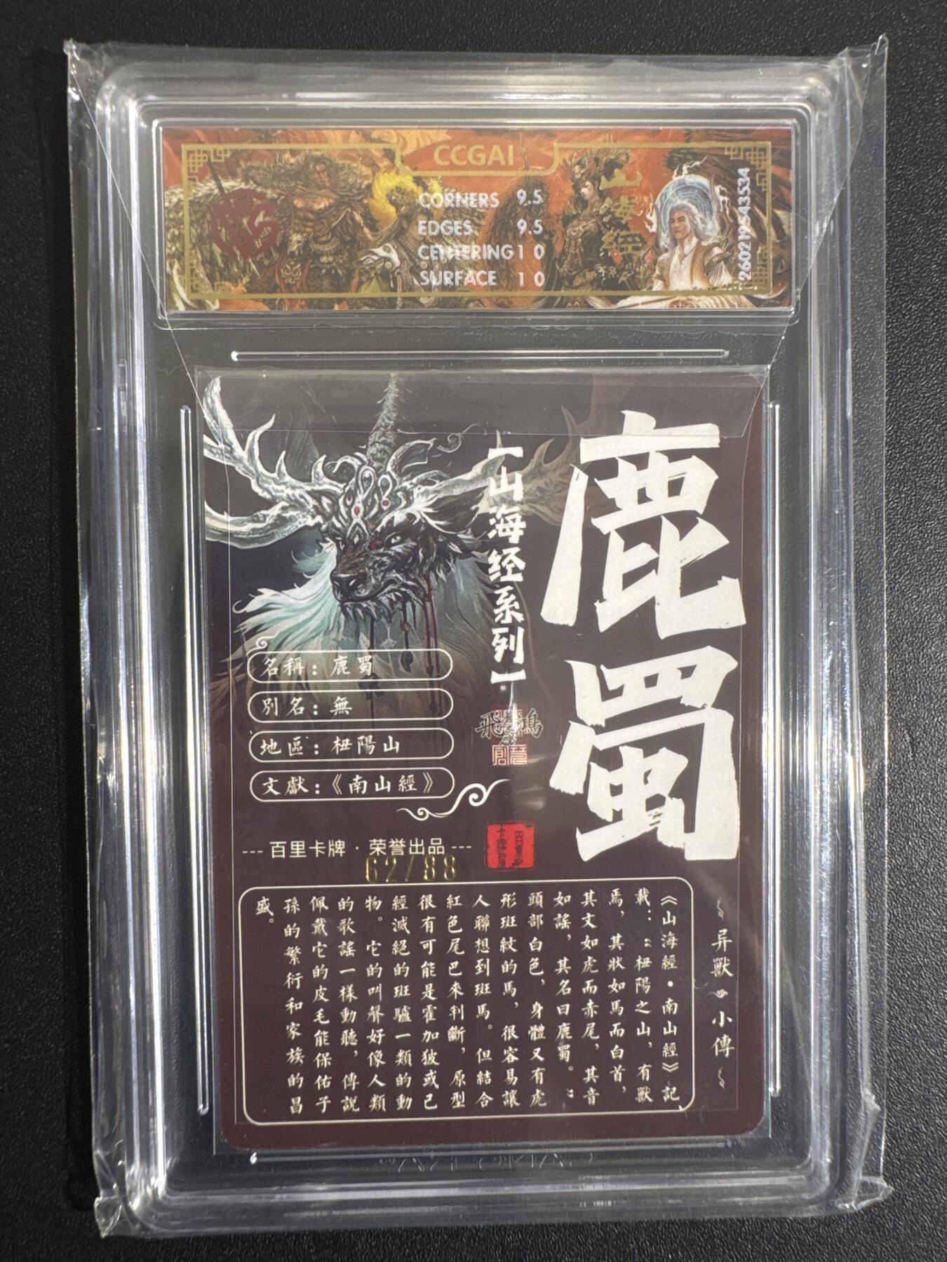 NO.30 好又多金牌大场，每周一站式配齐，方便凑单！（周6晚9点截拍，卖家送拍0抽成！） 【62/88编】百里 山海经 苍之飞鸿 鹿蜀 光刻 10G