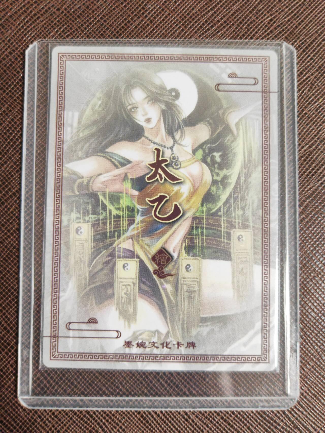 第111期阳大大卡牌拍卖第111期（持续收拍品，周五晚上九点截拍，进群福利早知道） 墨婉文化 太乙 黄月英 折光粗闪 带卡膜卡夹