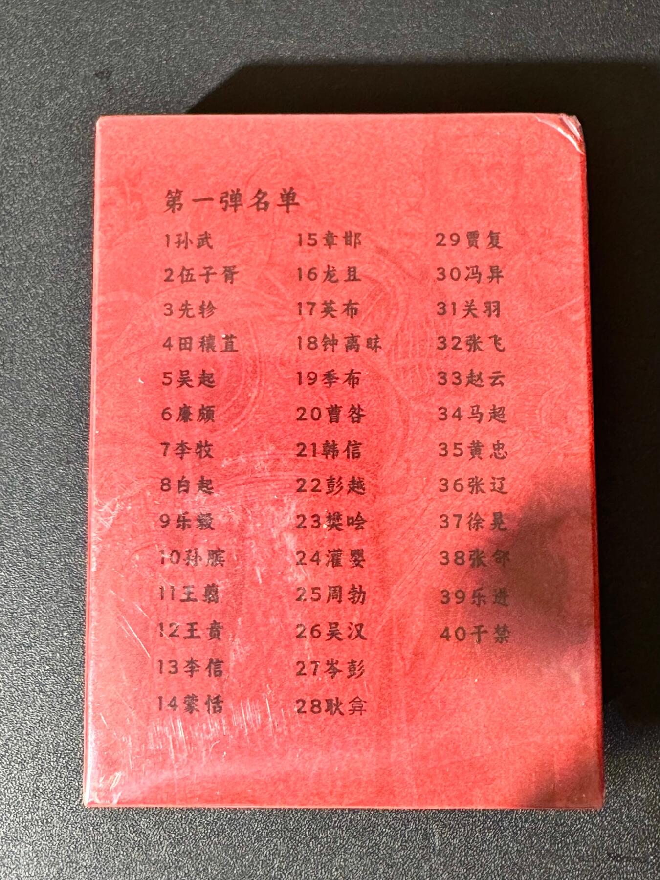 NO.30 好又多金牌大场，每周一站式配齐，方便凑单！（周6晚9点截拍，卖家送拍0抽成！） 【套卡】超吉梦 历代五虎 半粗