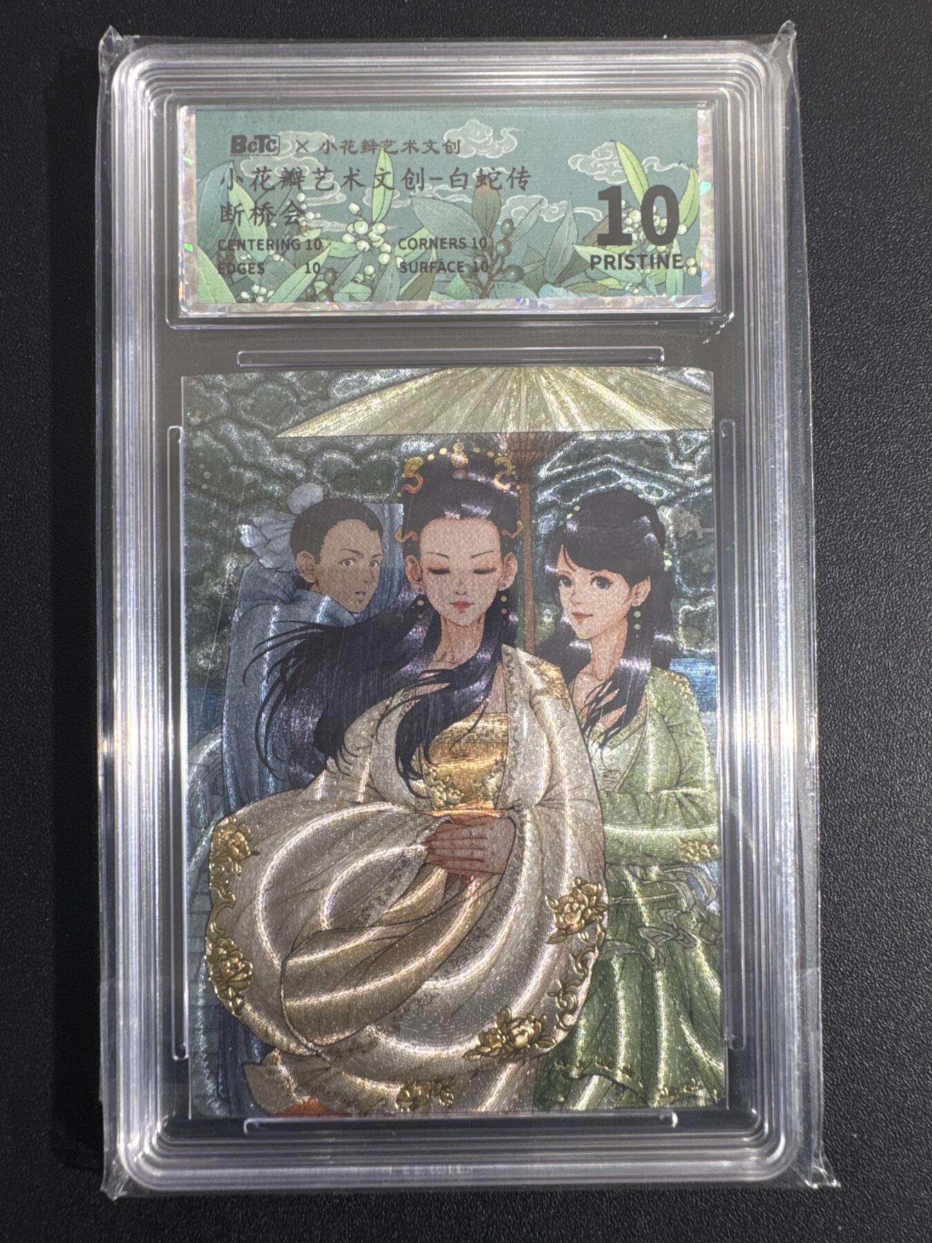 NO.30 好又多金牌大场，每周一站式配齐，方便凑单！（周6晚9点截拍，卖家送拍0抽成！） 小花瓣 白蛇传 断桥会 粗闪 10P