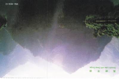 04月23日（周四）20:00 中国大陆机戳封片专场 2017中国大陆《处女座》邮资机宣传机戳片 一套一枚