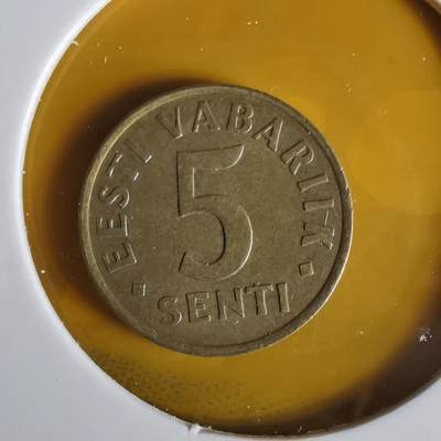 沼泽如烟--第1059场 - 爱沙尼亚1991年五分