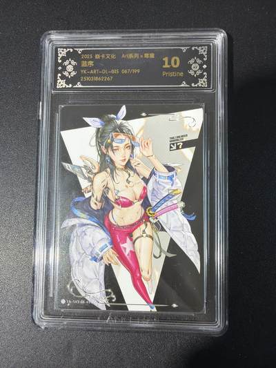 NO.30 好又多金牌大场，每周一站式配齐，方便凑单！（周6晚9点截拍，卖家送拍0抽成！） - 【67/199编】焱卡 Art毒瘤 蓝序 10P