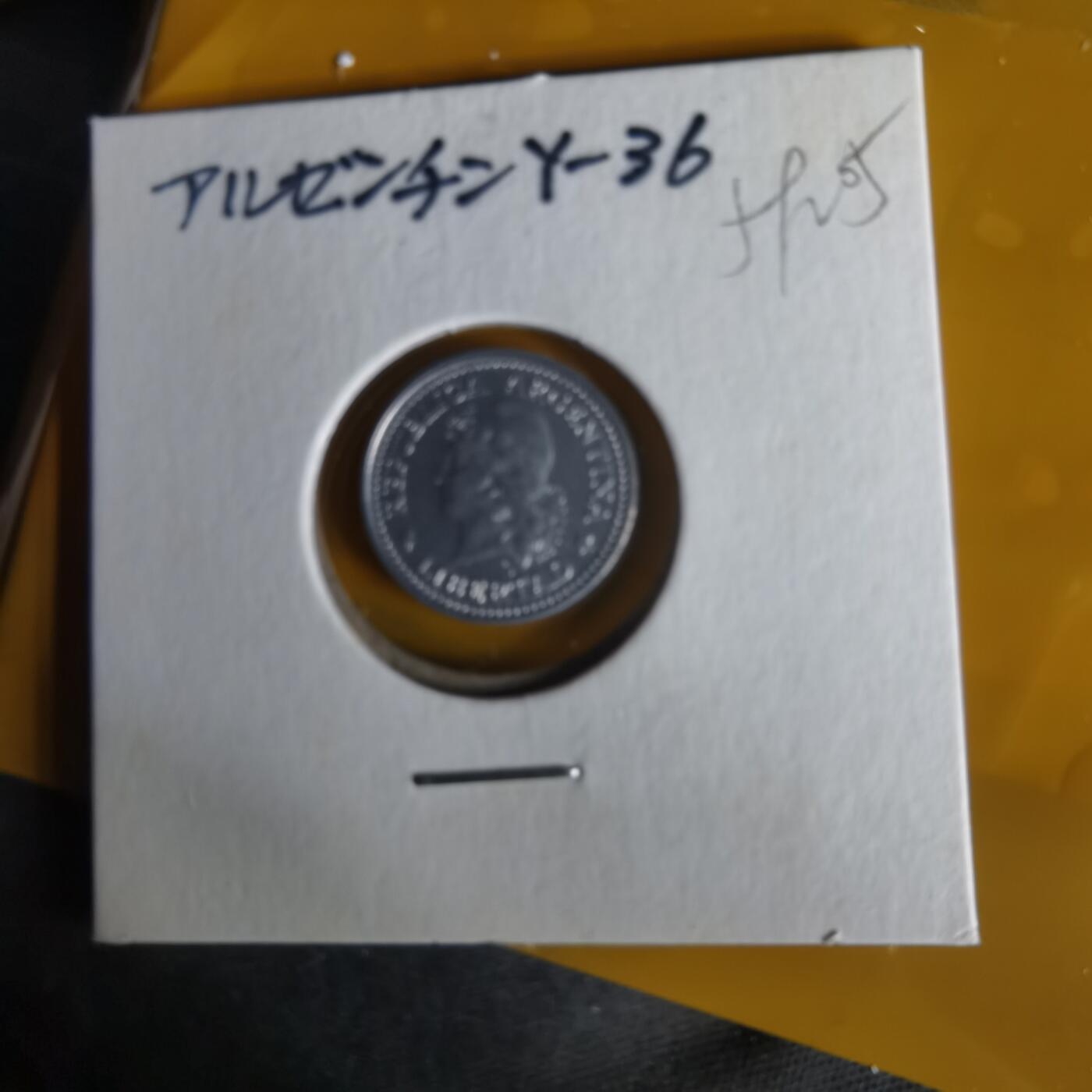 沼泽如烟--第1059场 阿根廷1972年一分