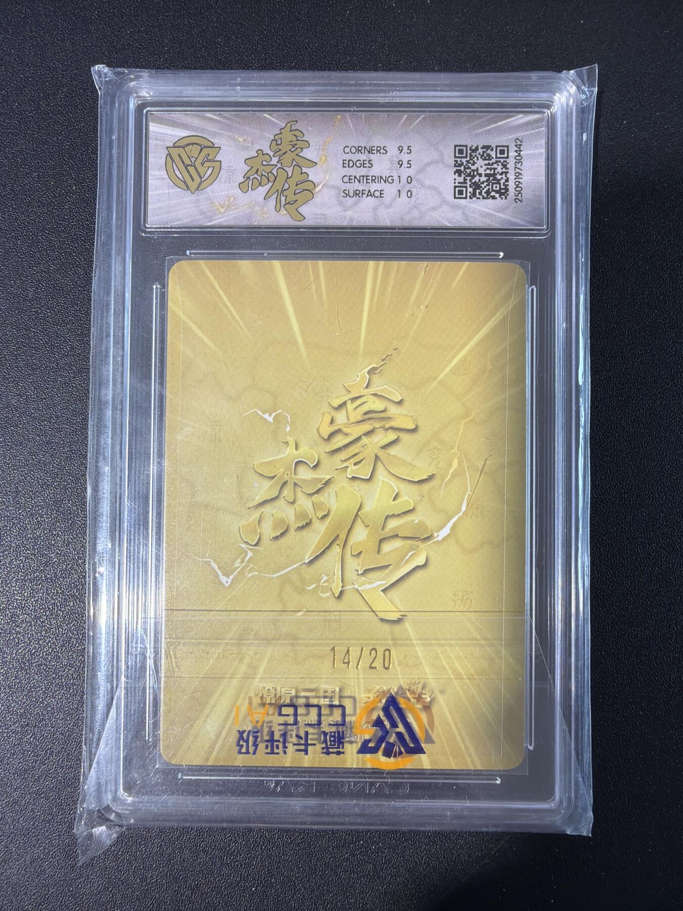 NO.30 好又多金牌大场，每周一站式配齐，方便凑单！（周6晚9点截拍，卖家送拍0抽成！） 【14/20编亲签】焱卡 豪杰传 罐儿亲签 貂蝉C 浮雕折光 10G