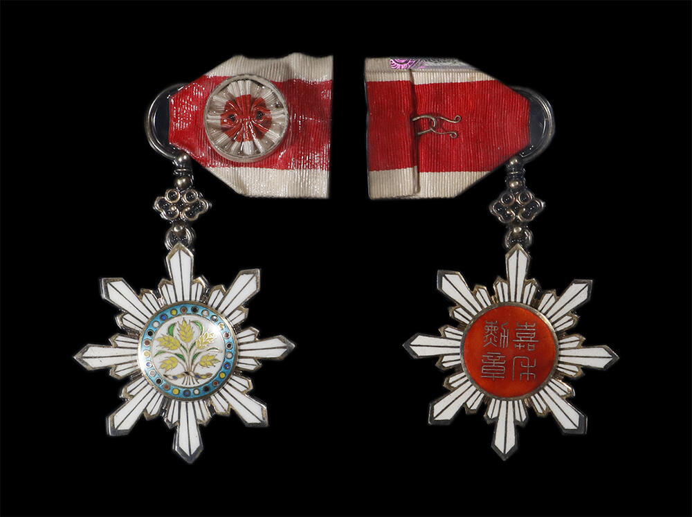 南京三省2026年春季拍卖会 机制币&金银锭&纸钞 民国四等嘉禾勋章