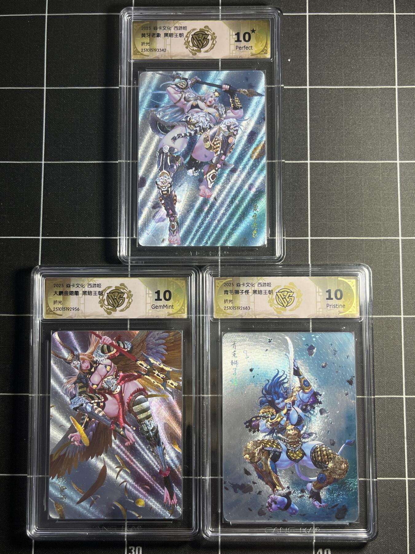 欢迎送拍、零成本上架，释放现金流，合理分配上拍卡品 【折光一套】黑暗王朝 狮驼岭三怪 焱卡文化&西游姬