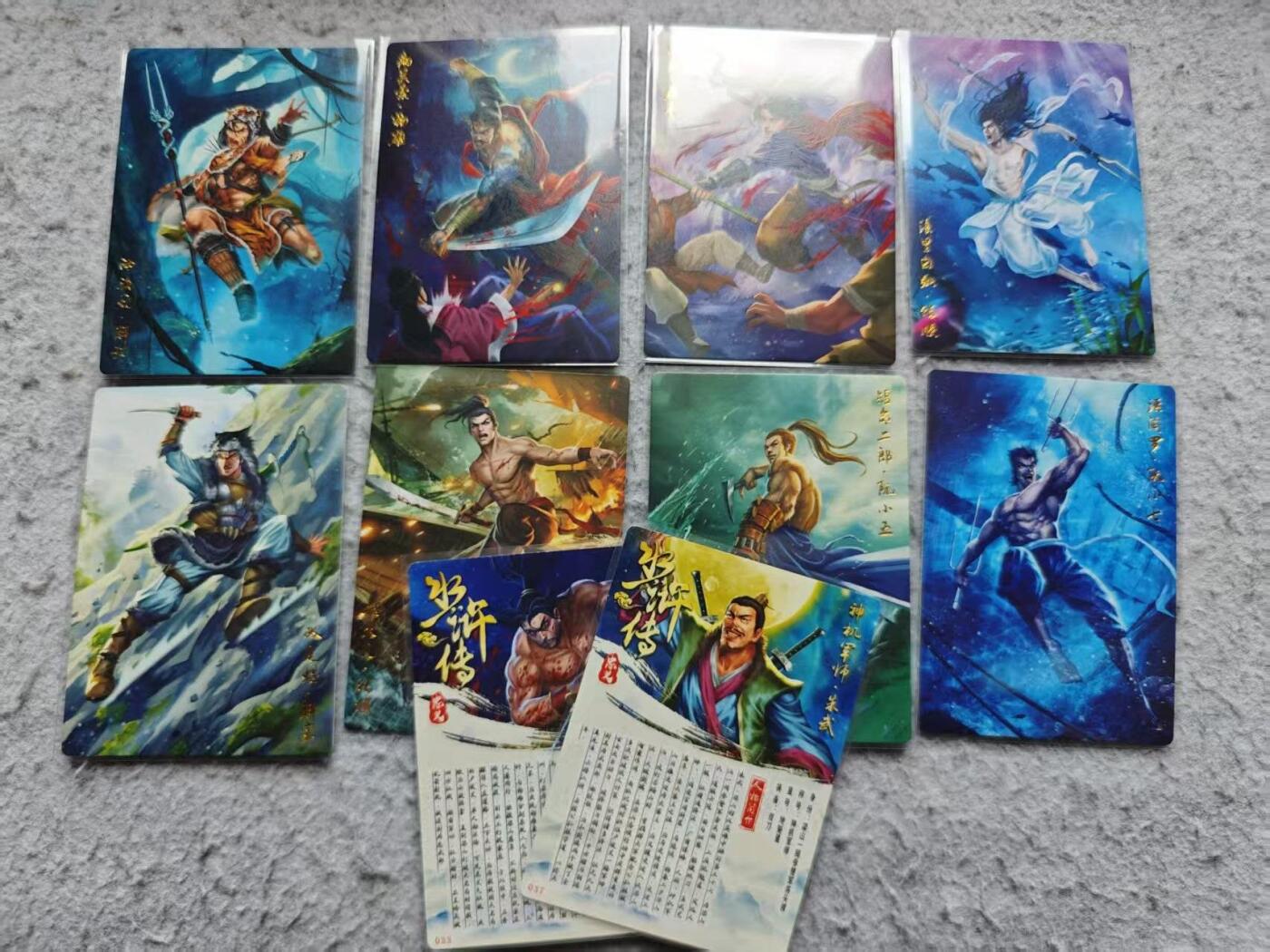 龙虎卡牌-八三场（满200元包邮，无佣金，每周六结拍，欢迎送拍） 普卡10张 水浒传 (老卡轻微白边)