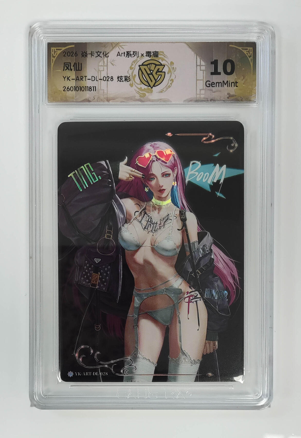 大麦马年第三场 2026 焱卡文化 Art系列×毒瘤 凤仙 炫彩 10G