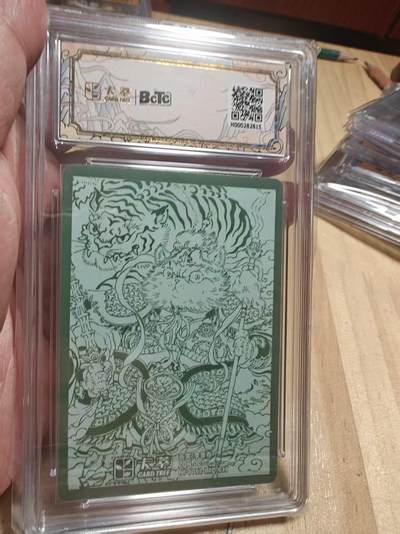 寸草不生 马年拍卖第三期 GOGOGO   卡萃文化 九龙奇谭  门神猫