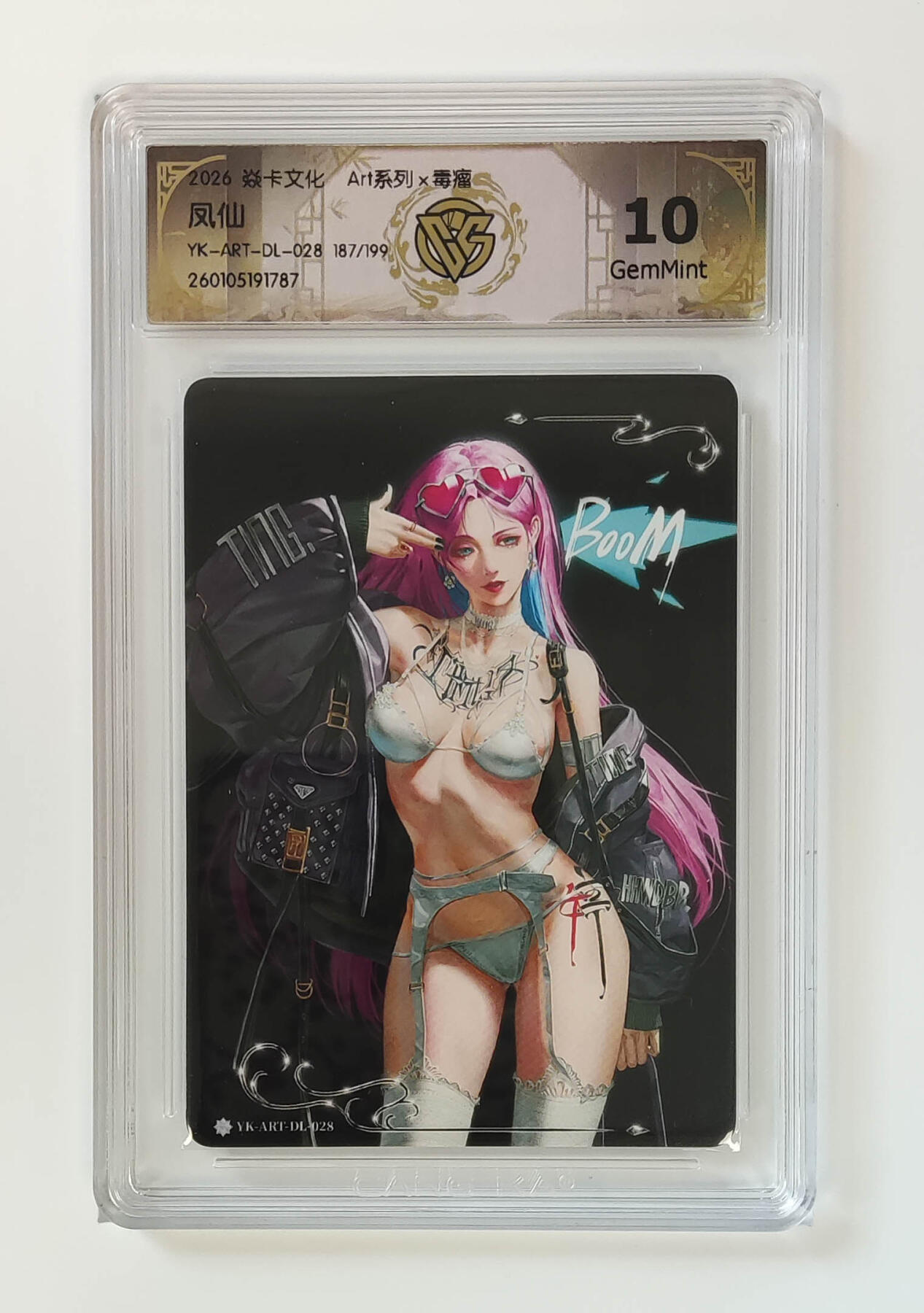 大麦马年第三场 2026 焱卡 Art系列 毒瘤 凤仙 187/199 10G