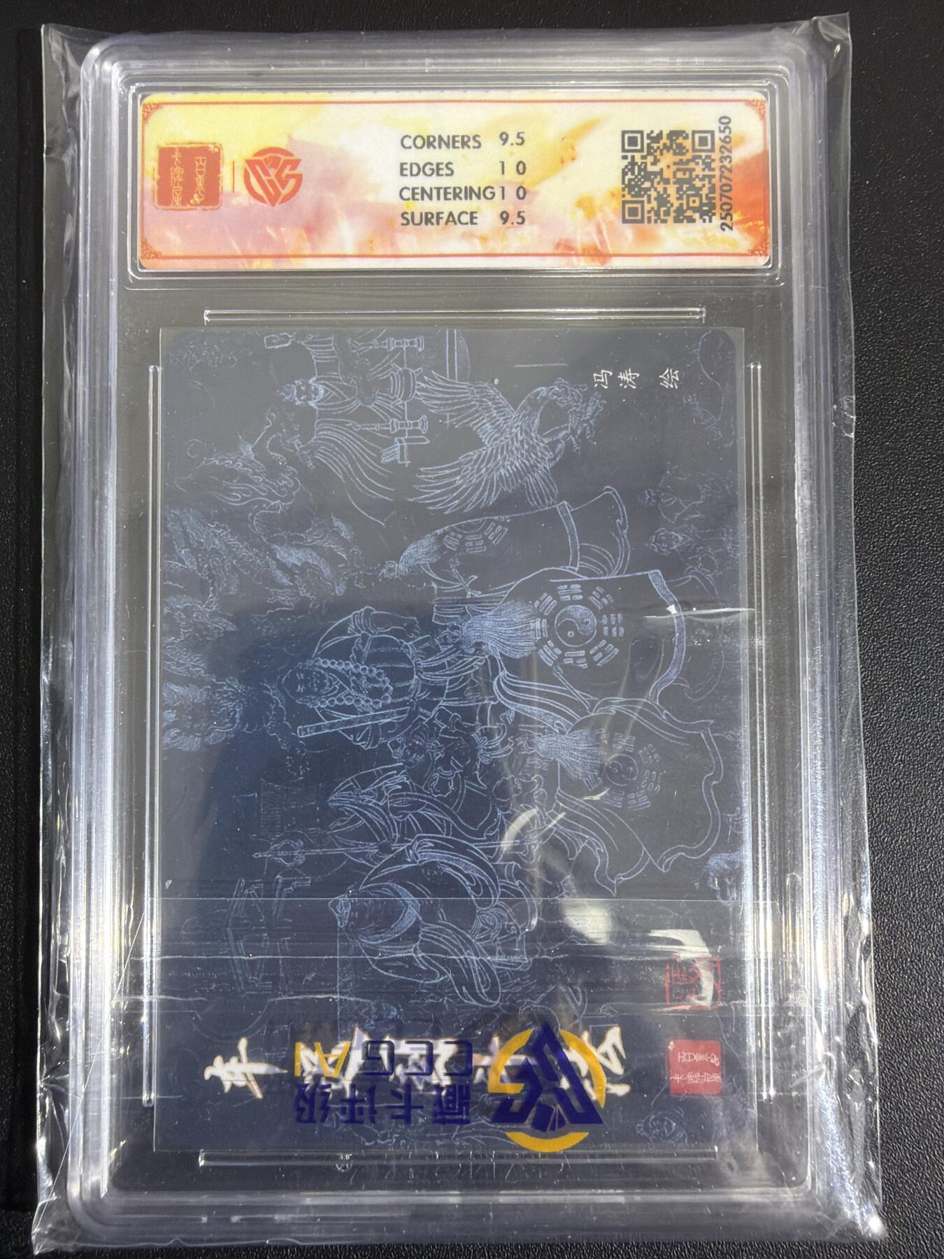 NO.30 好又多金牌大场，每周一站式配齐，方便凑单！（周6晚9点截拍，卖家送拍0抽成！） 百里十周年 冯涛 车迟国斗法 粗闪 10G