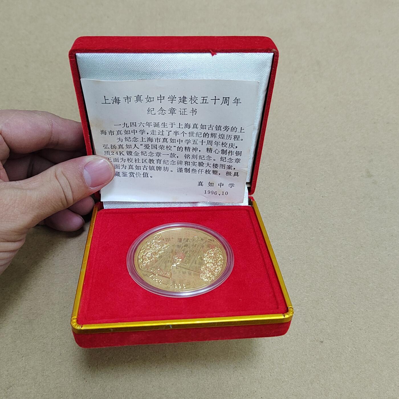 PCAI钱币  17-810  钱币邮票纪念章小专场 纪念章