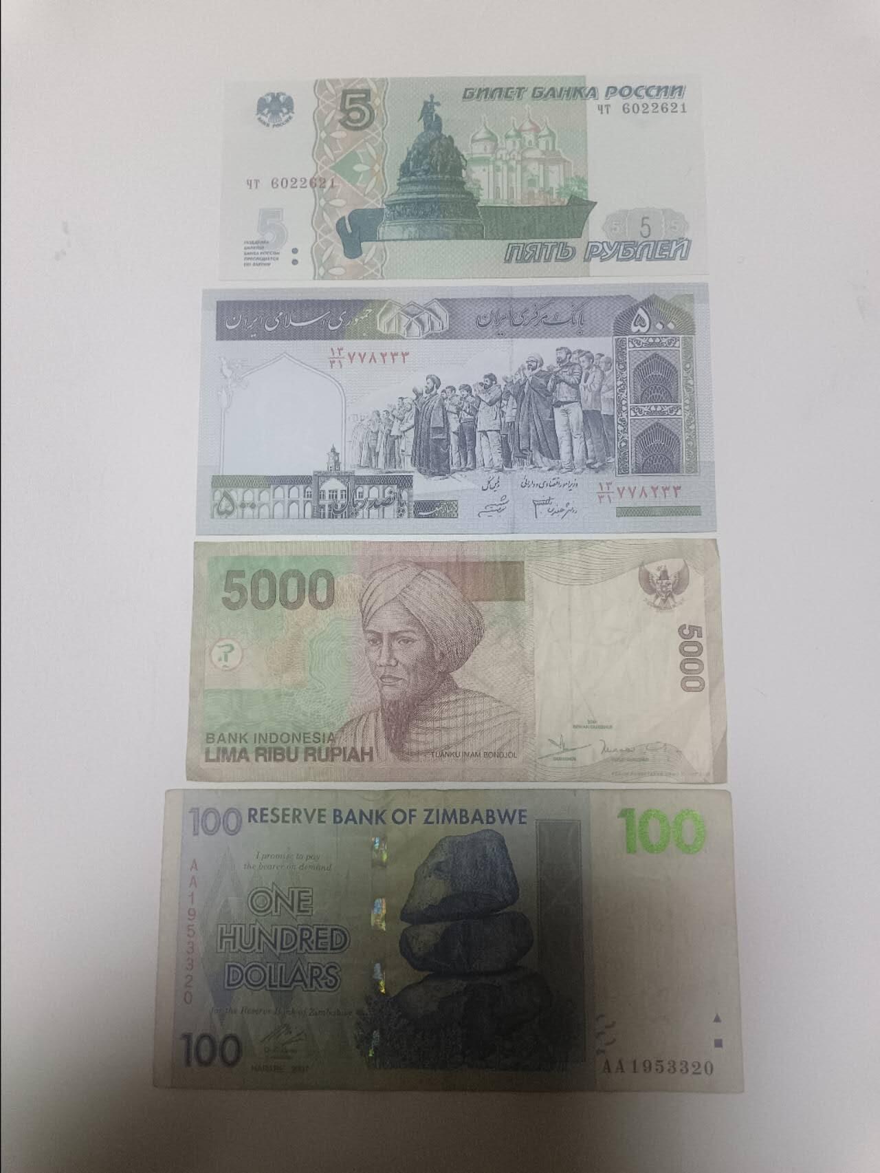 【20260418】非全新纸币和硬币第357场 外国4张纸币