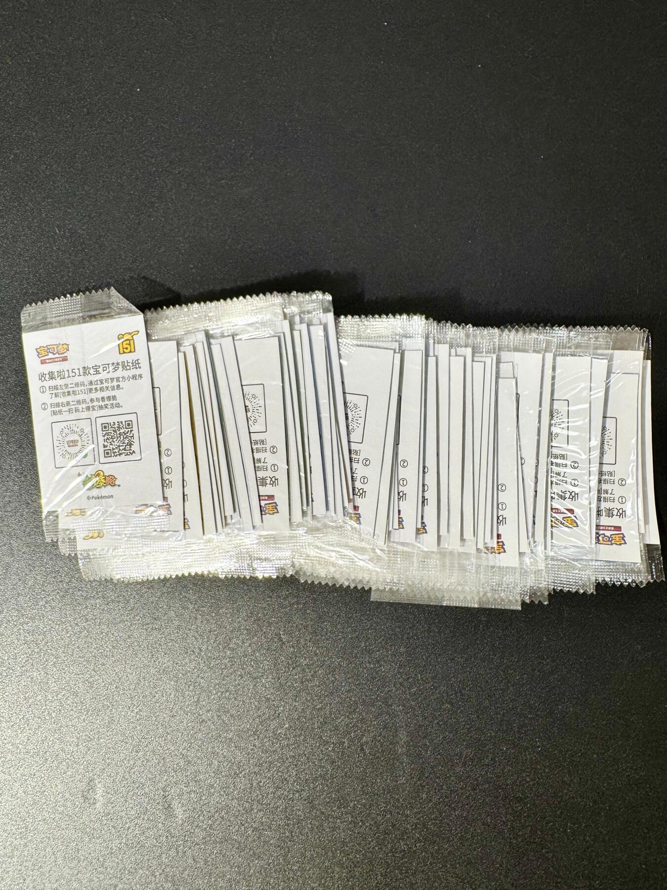 NO.30 好又多金牌大场，每周一站式配齐，方便凑单！（周6晚9点截拍，卖家送拍0抽成！） 【食品卡】香爆脆拆出 宝可梦贴纸57张不重复都 原袋 5.2cm×3.9cm