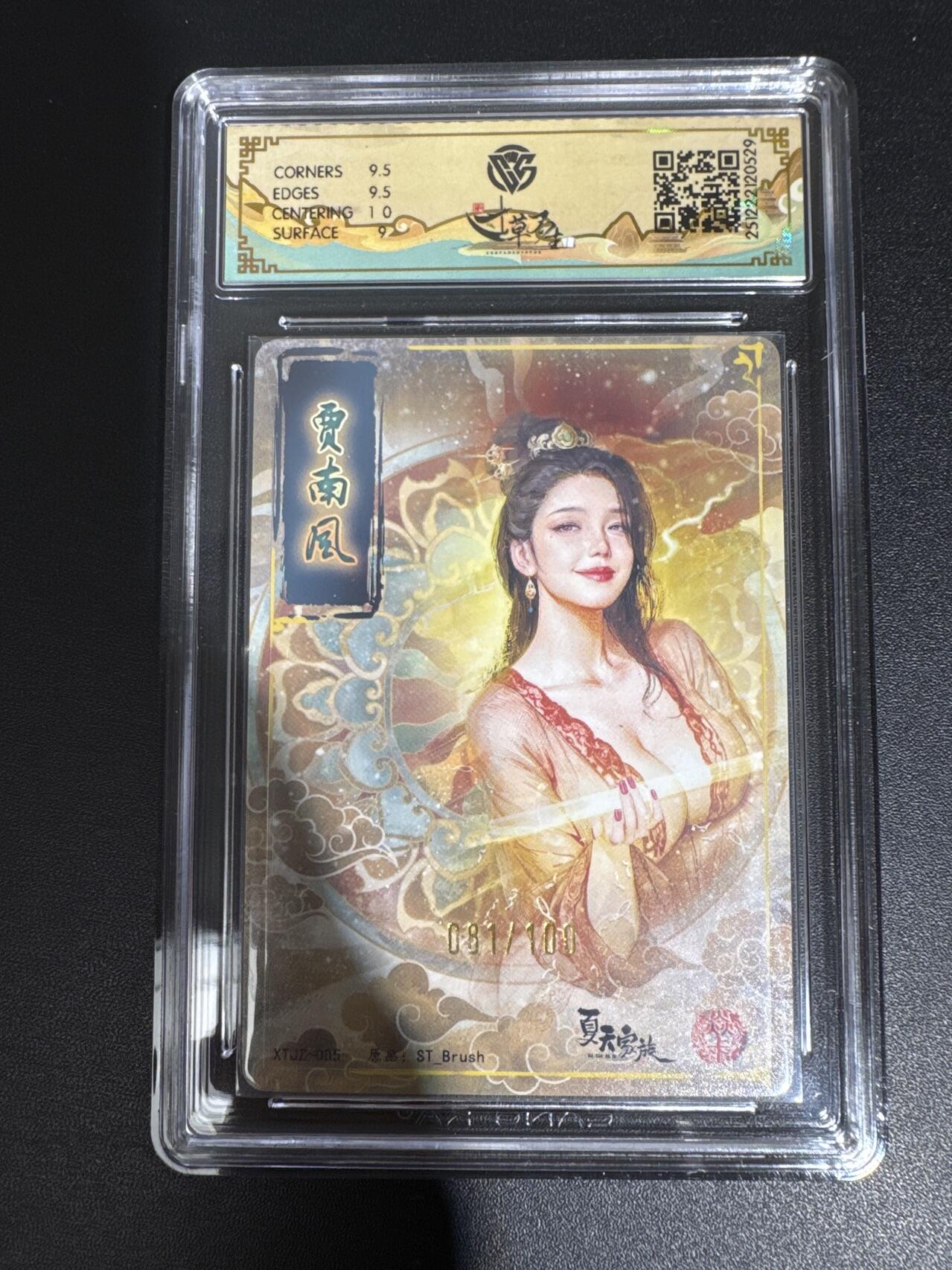 NO.30 好又多金牌大场，每周一站式配齐，方便凑单！（周6晚9点截拍，卖家送拍0抽成！） 【81/100编】夏天家族 刷子 贾南风 折光 9.5G