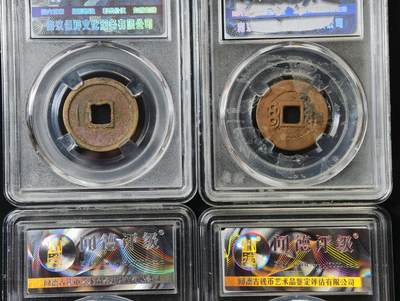 甄臻铺-世界币章拍卖（第60期），甄品场拍品征集中，送拍享返佣金等优惠多多 铜钱一组，其中一枚朱砂乾隆好状态