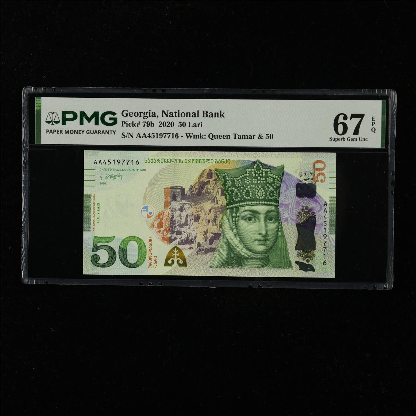 【亘邦集藏】第228期拍卖 2020年 格鲁吉亚50拉里 PMG 67EPQ AA45197716