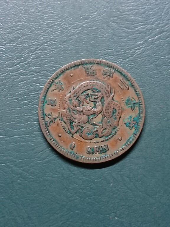 松南世界钱币——260415