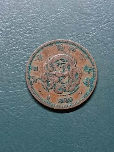 松南世界钱币——260415 日本一钱铜币